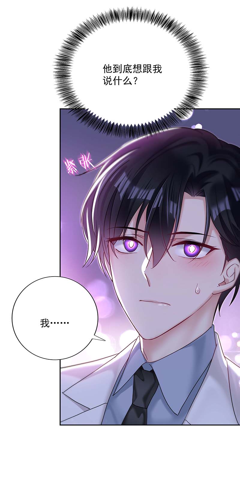 受制于人第21话 晚点话来