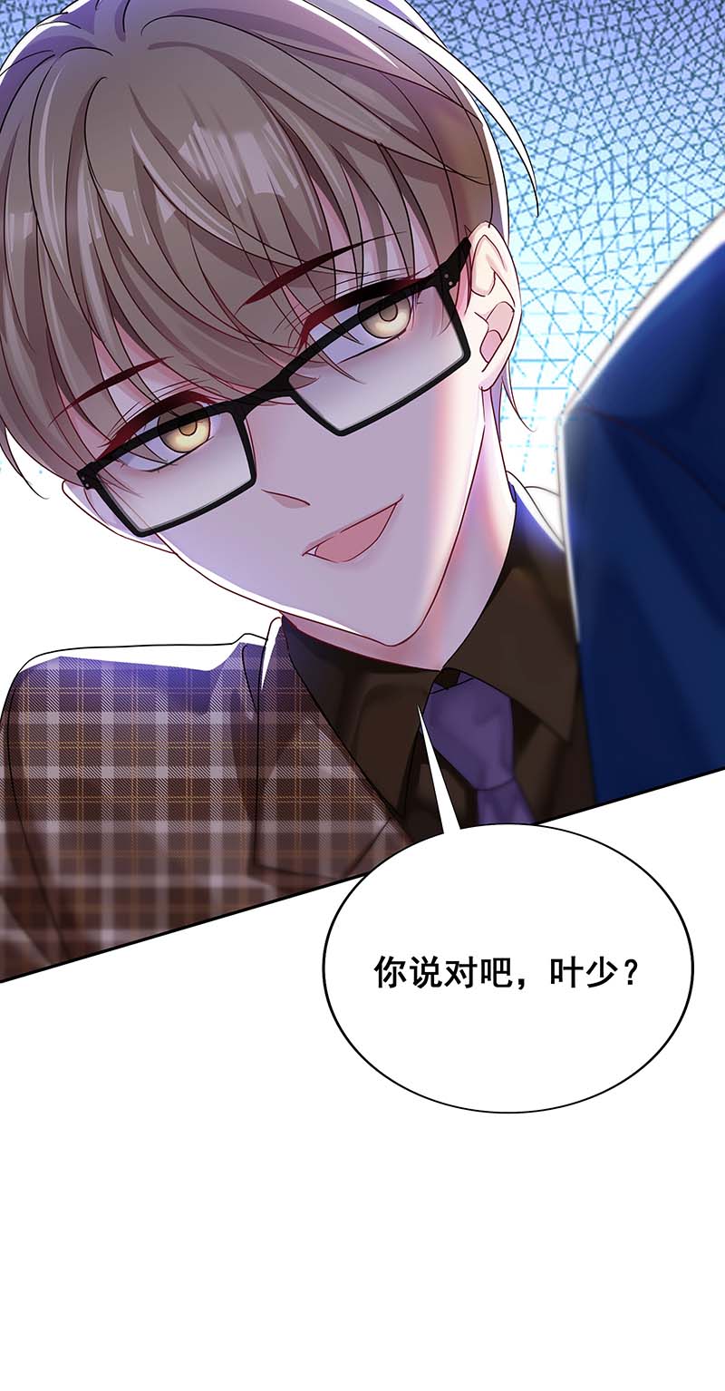 受制于人第21话 晚点话来