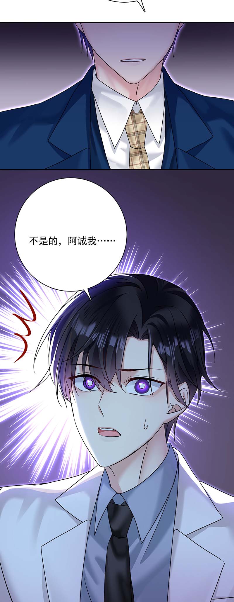 受制于人第22话 我替他喝
