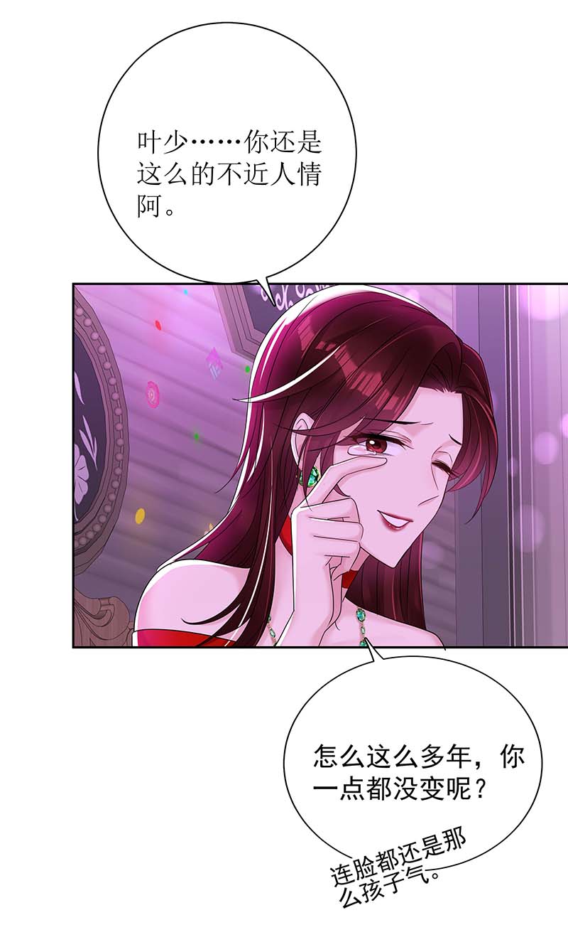受制于人第22话 我替他喝