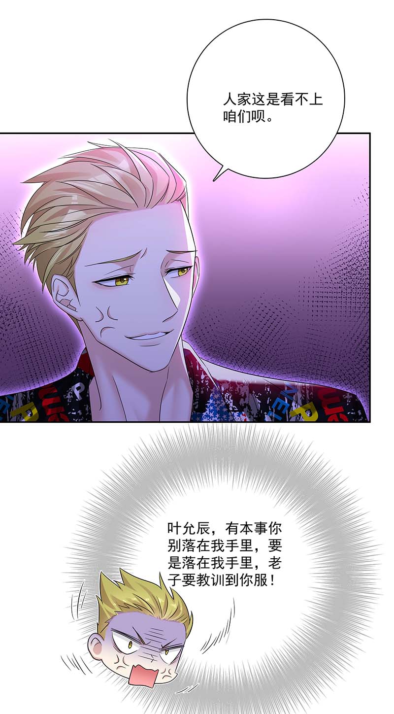 受制于人第22话 我替他喝