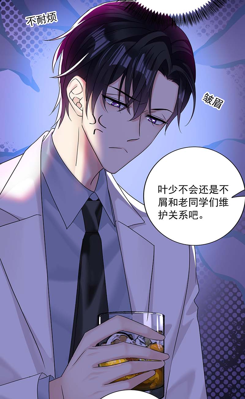 受制于人第23话 想要和你在一起