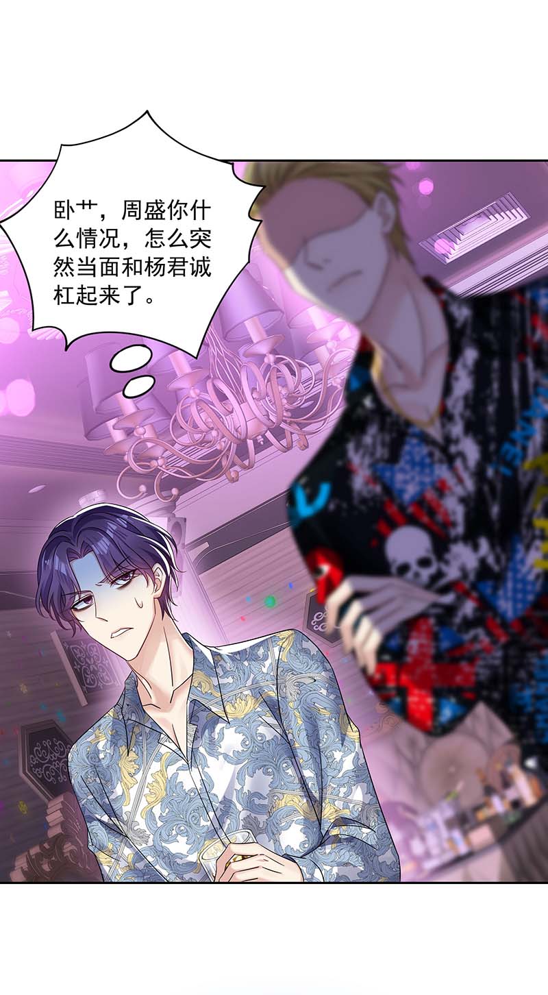 受制于人第23话 想要和你在一起