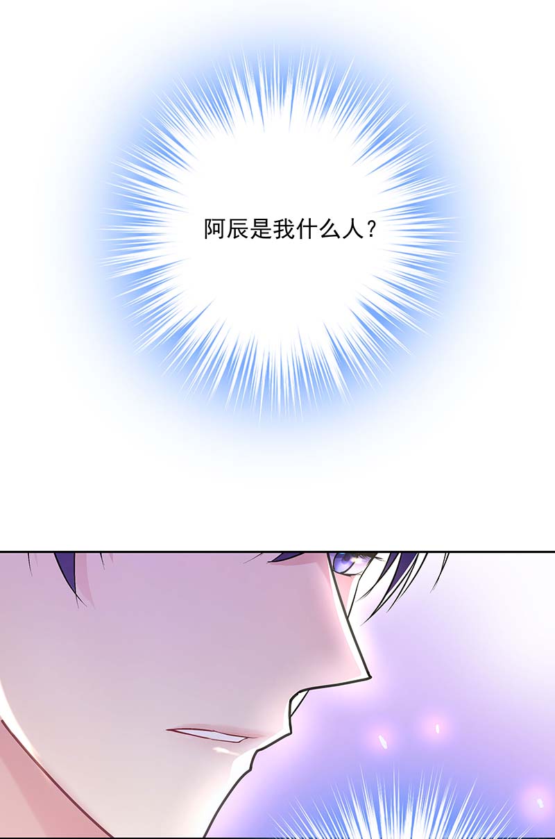 受制于人第23话 想要和你在一起