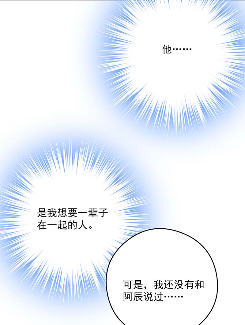 受制于人第23话 想要和你在一起