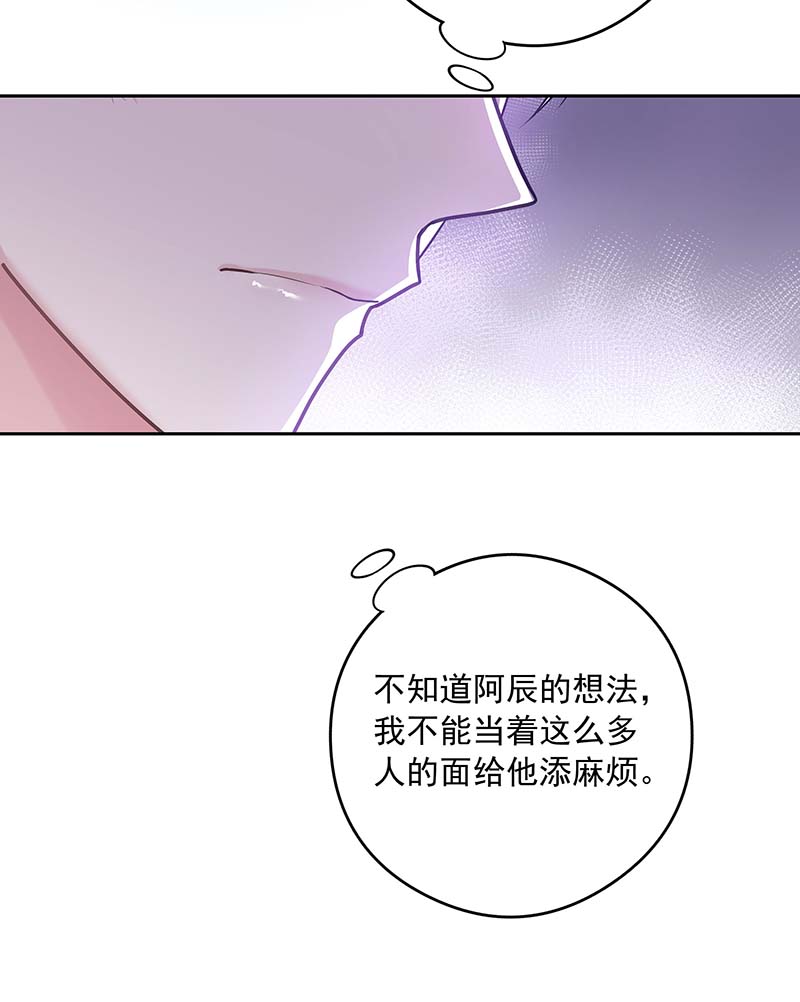 受制于人第23话 想要和你在一起