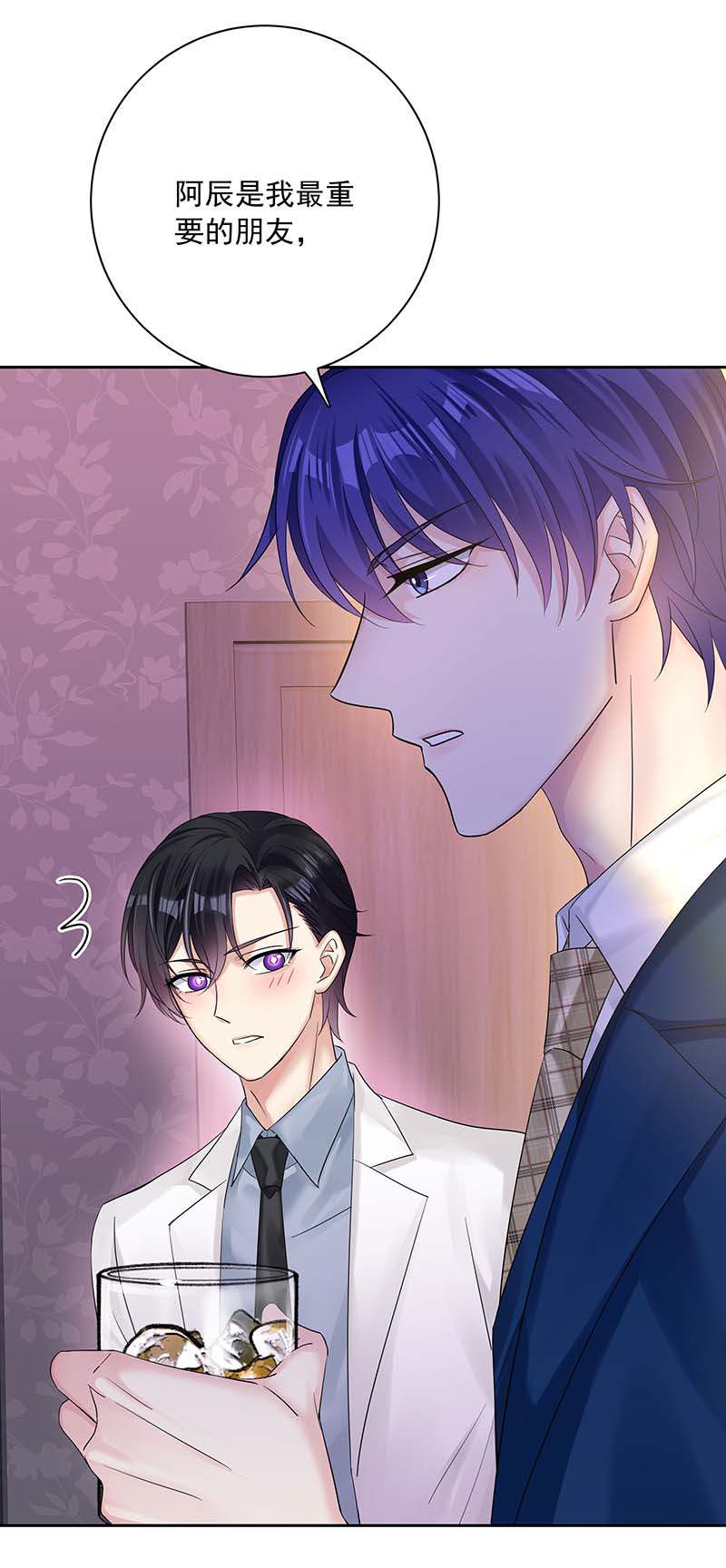 受制于人第23话 想要和你在一起