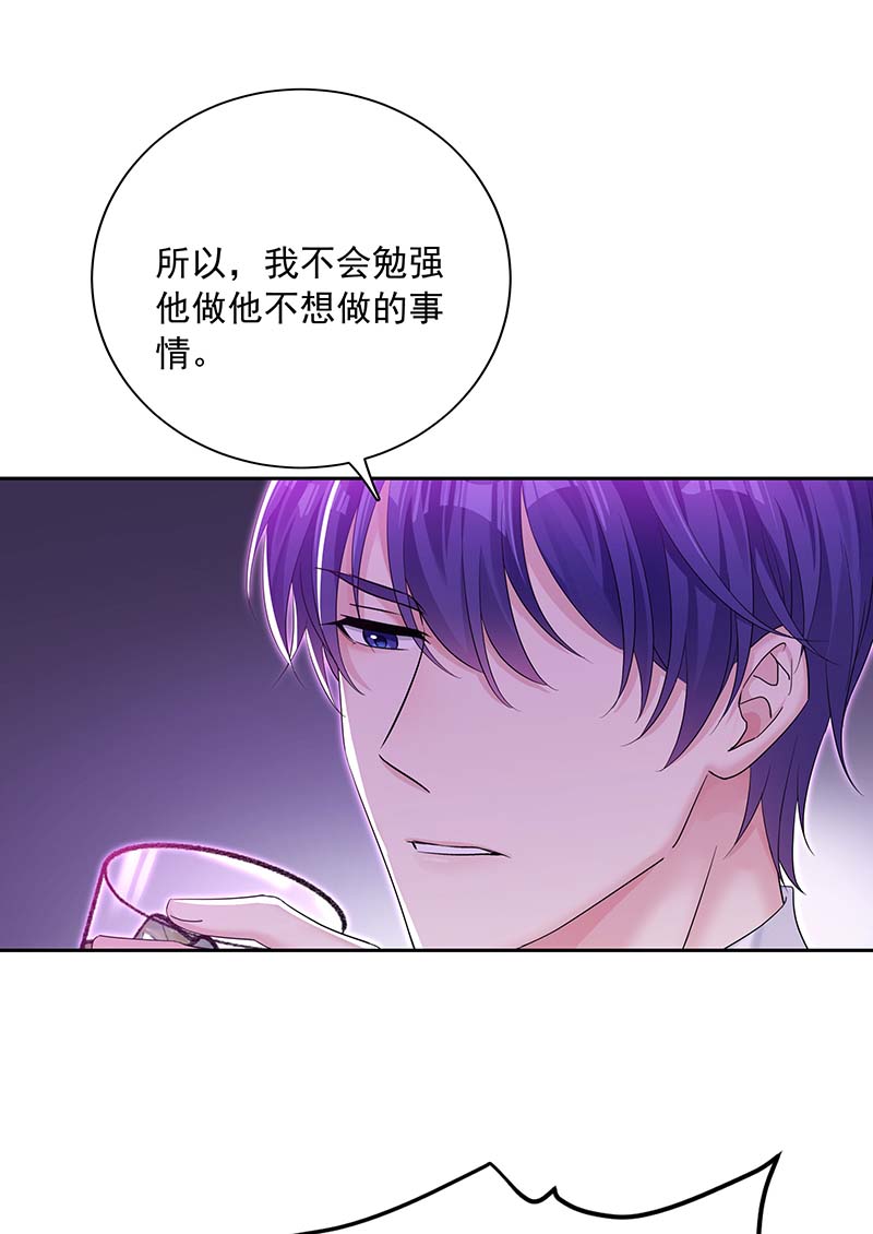 受制于人第23话 想要和你在一起