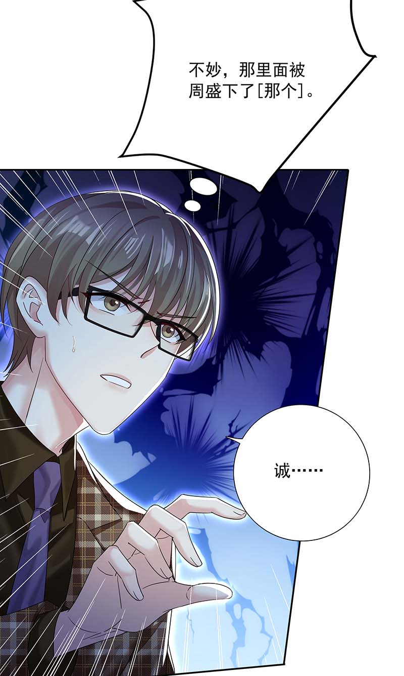 受制于人第23话 想要和你在一起