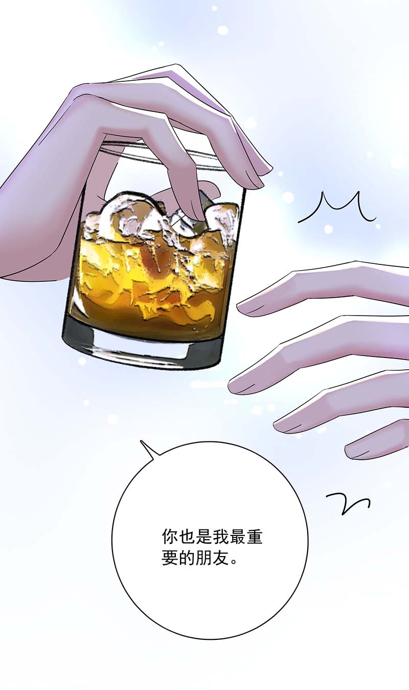 受制于人第23话 想要和你在一起