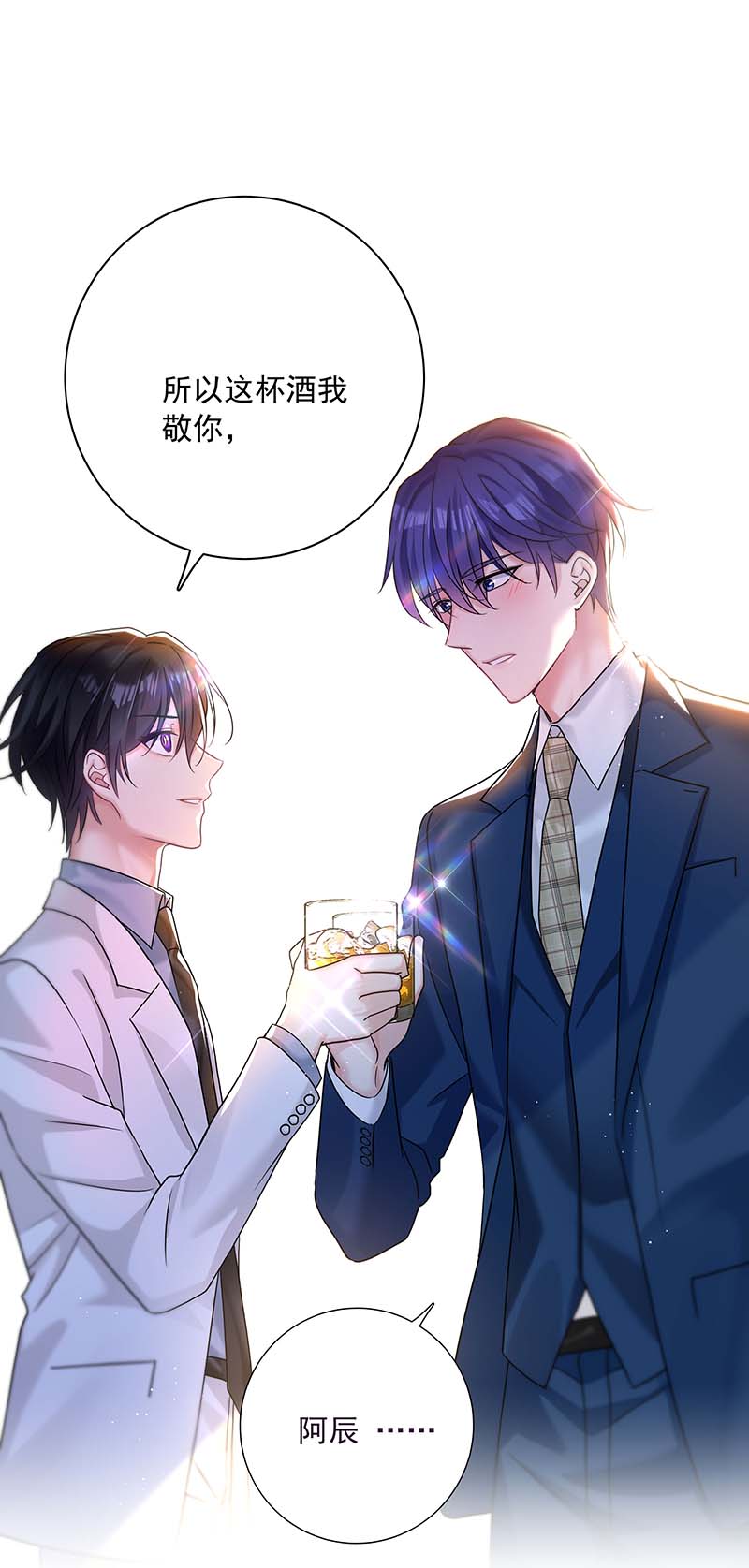 受制于人第23话 想要和你在一起