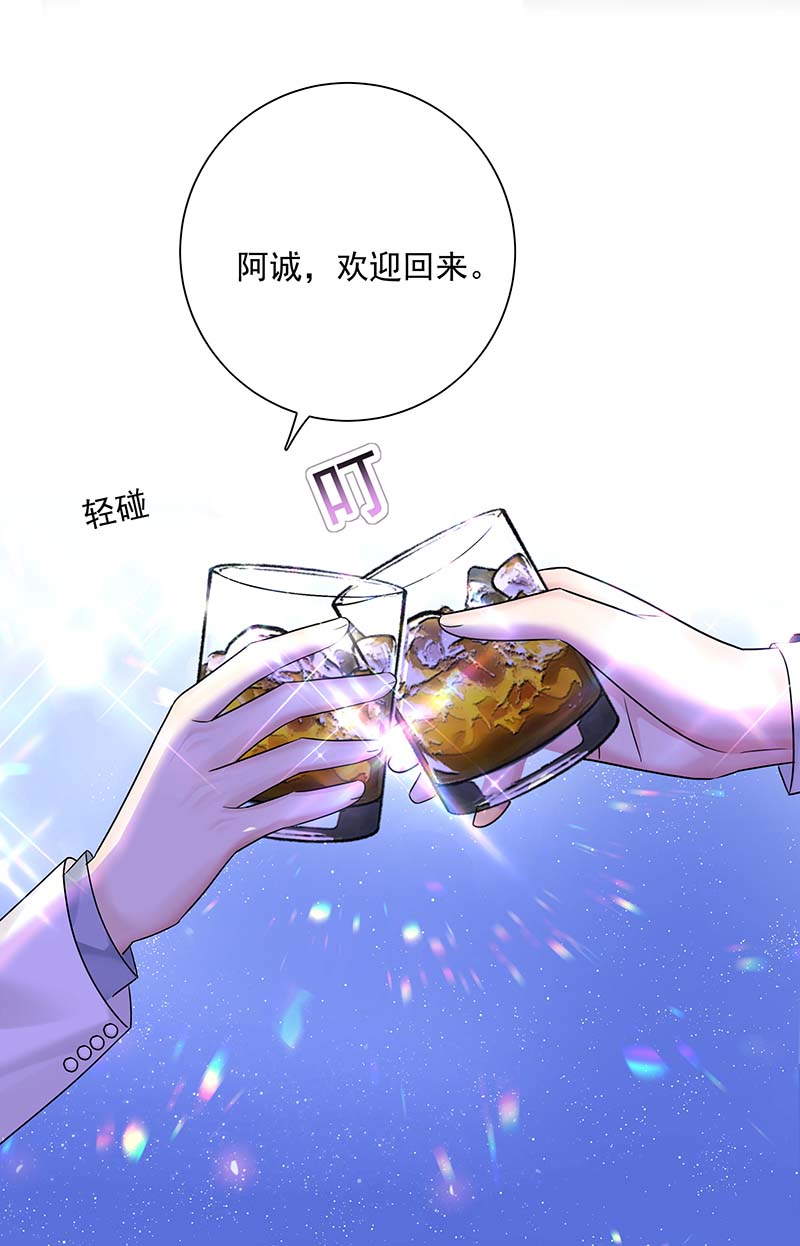 受制于人第23话 想要和你在一起