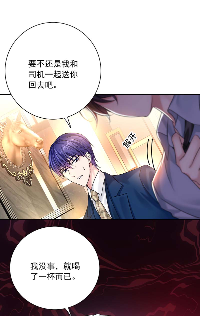 受制于人第23话 想要和你在一起