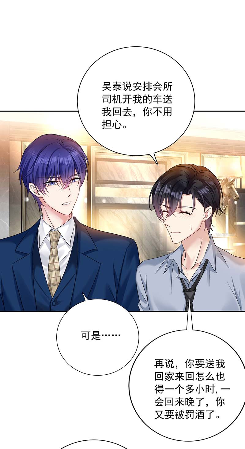 受制于人第23话 想要和你在一起