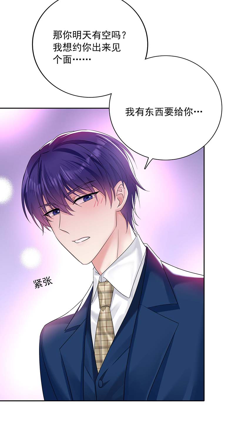 受制于人第23话 想要和你在一起