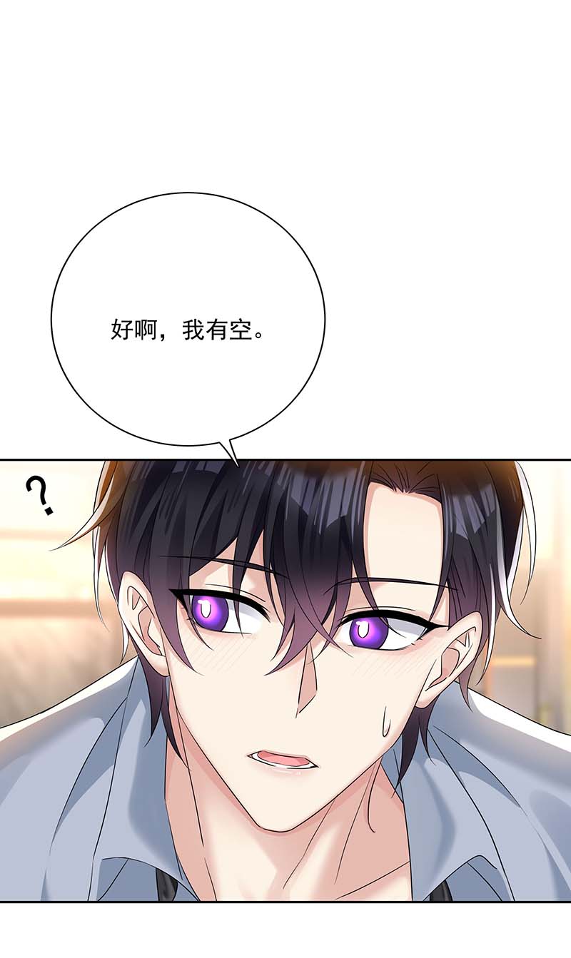 受制于人第23话 想要和你在一起