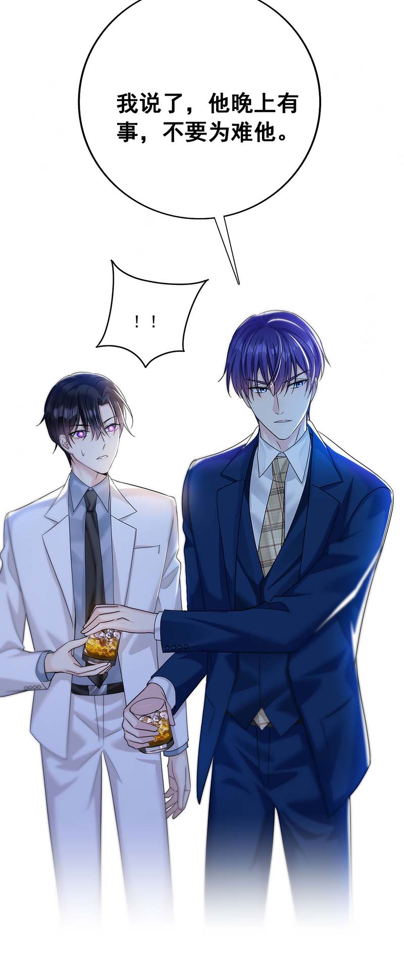 受制于人第23话 想要和你在一起