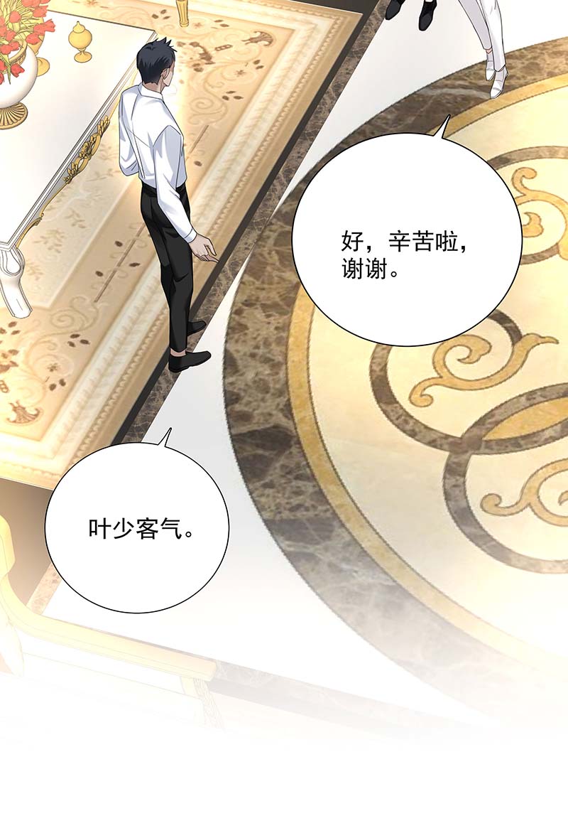 受制于人第23话 想要和你在一起