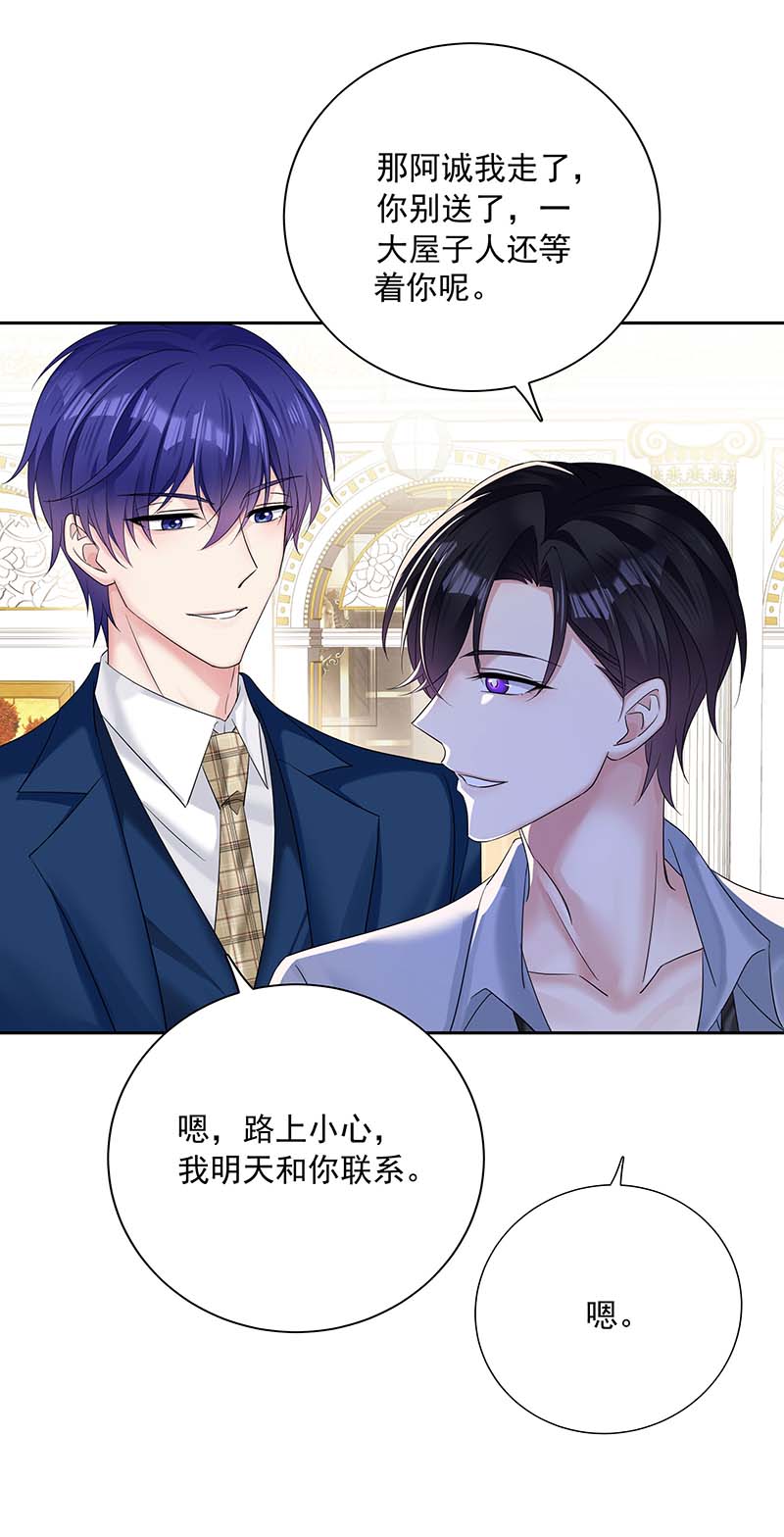 受制于人第23话 想要和你在一起