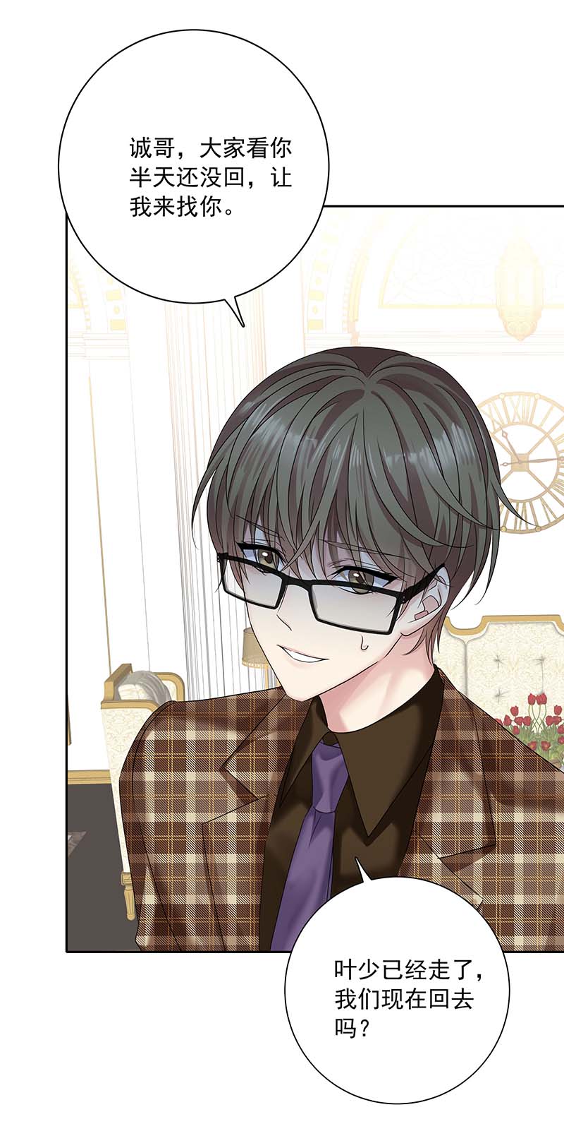 受制于人第23话 想要和你在一起