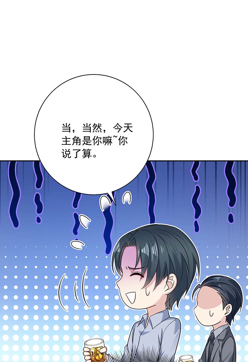 受制于人第23话 想要和你在一起