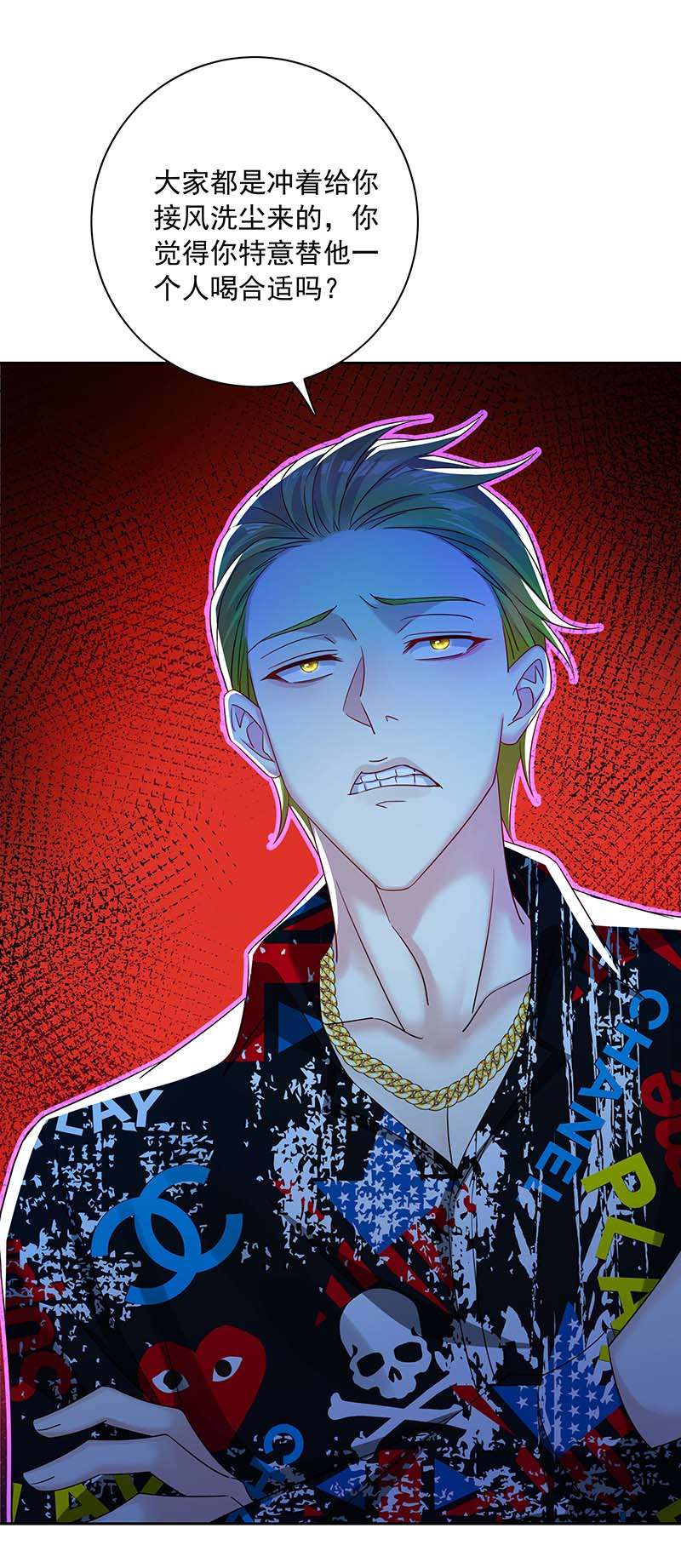 受制于人第23话 想要和你在一起