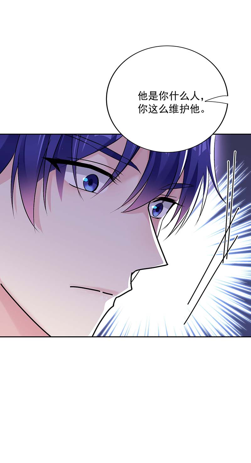 受制于人第23话 想要和你在一起