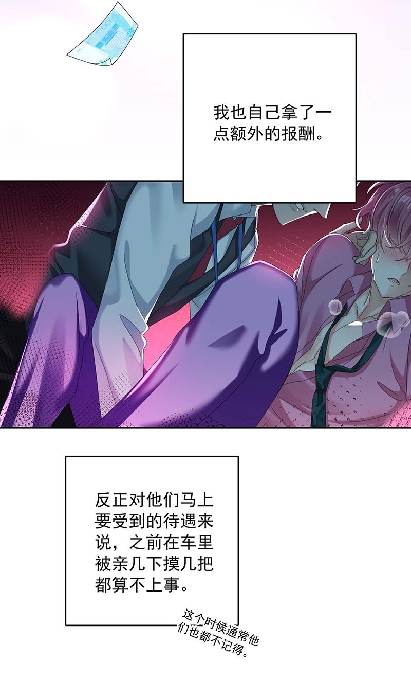 受制于人第24话 修罗场