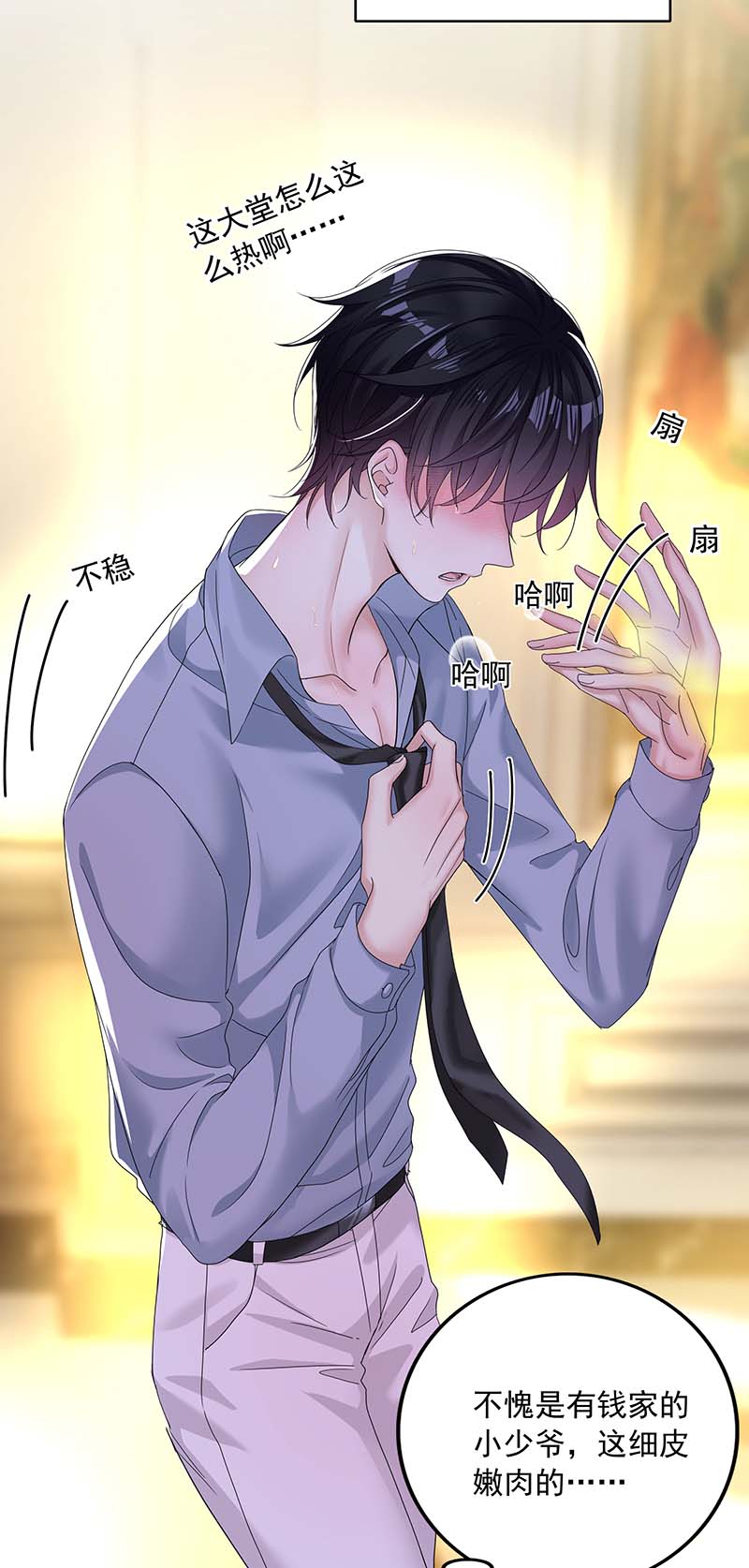 受制于人第24话 修罗场