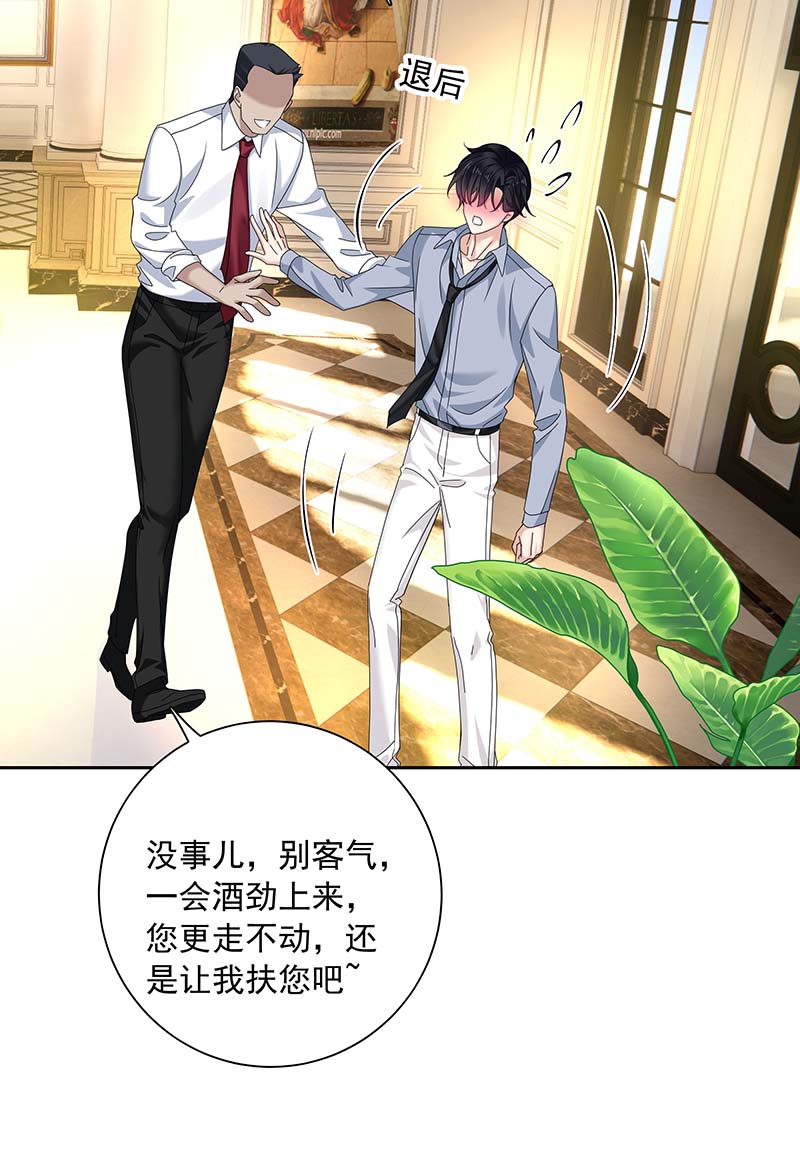 受制于人第24话 修罗场