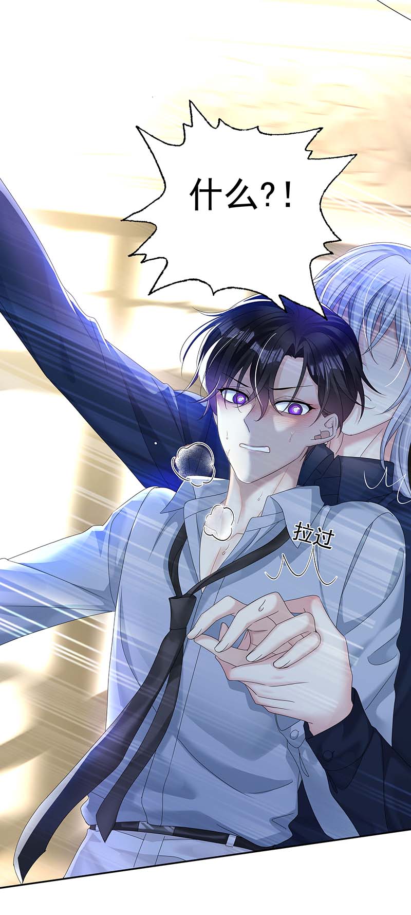 受制于人第24话 修罗场