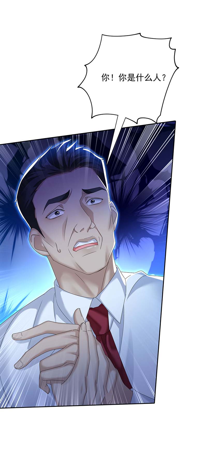 受制于人第24话 修罗场