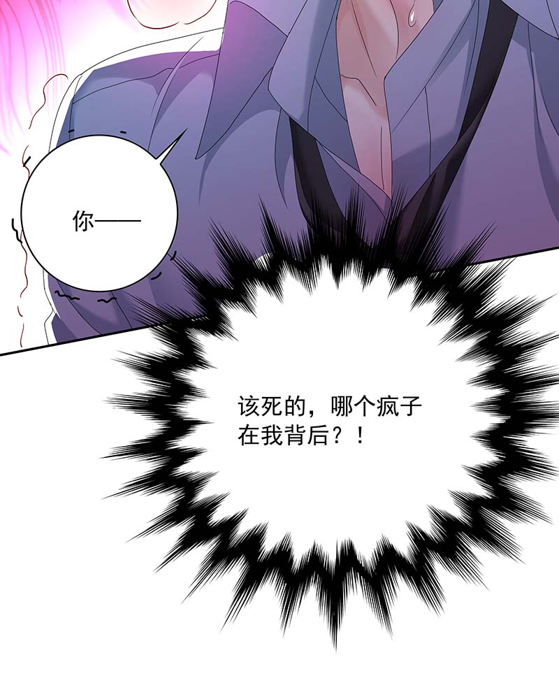 受制于人第24话 修罗场