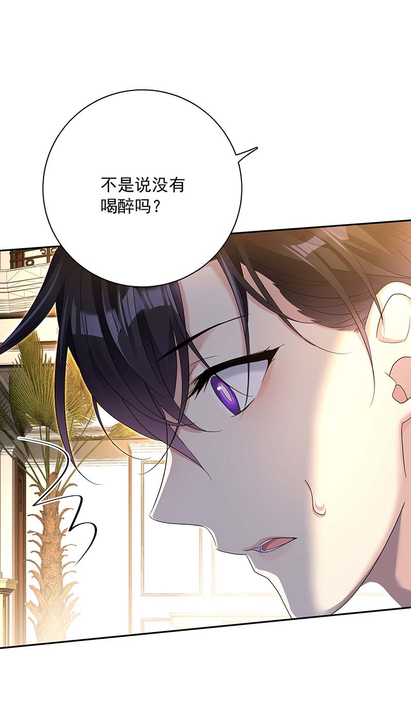 受制于人第24话 修罗场