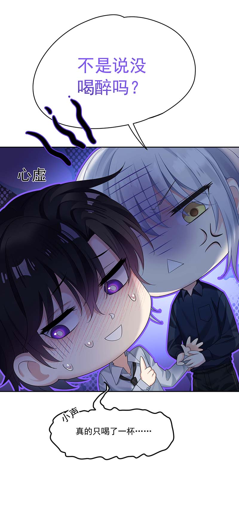 受制于人第24话 修罗场