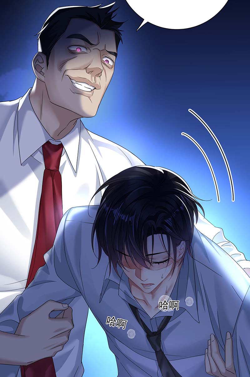 受制于人第24话 修罗场