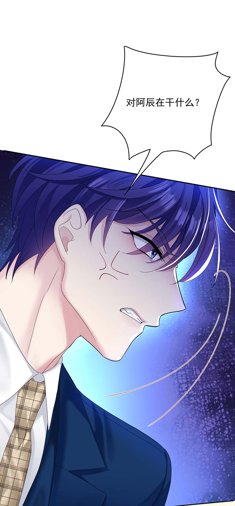 受制于人第24话 修罗场