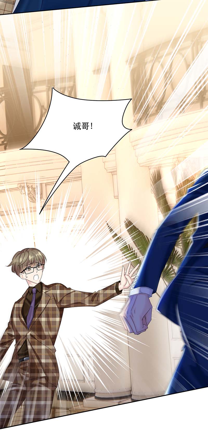 受制于人第24话 修罗场