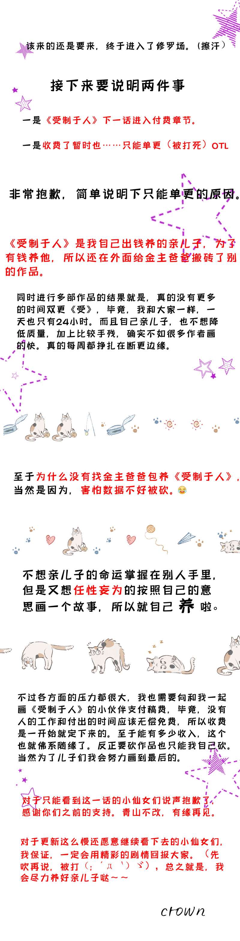 受制于人第24话 修罗场