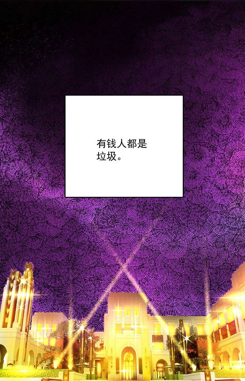 受制于人第24话 修罗场