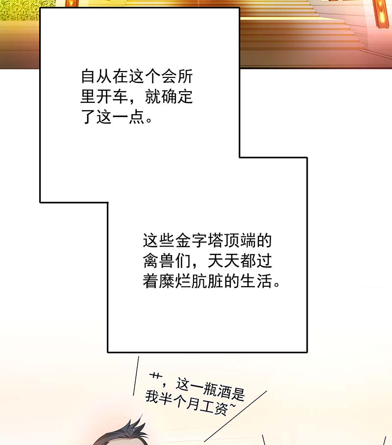 受制于人第24话 修罗场