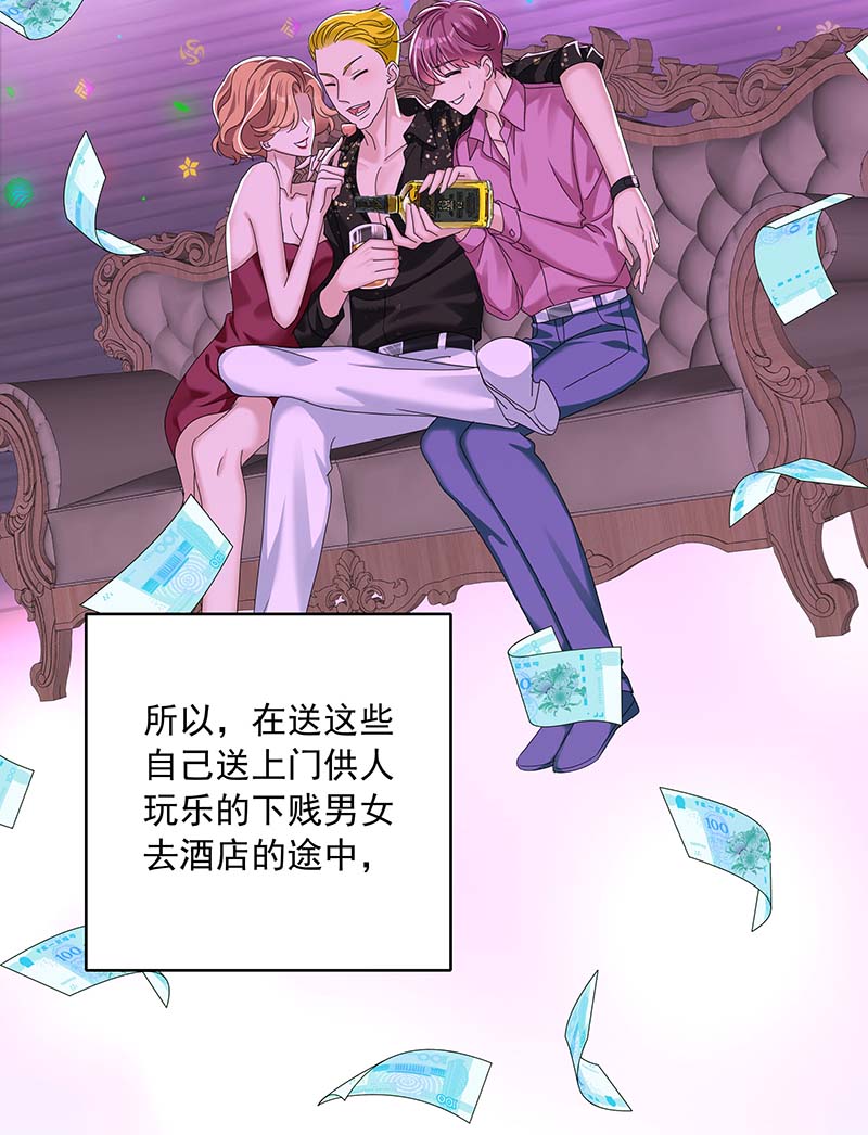 受制于人第24话 修罗场