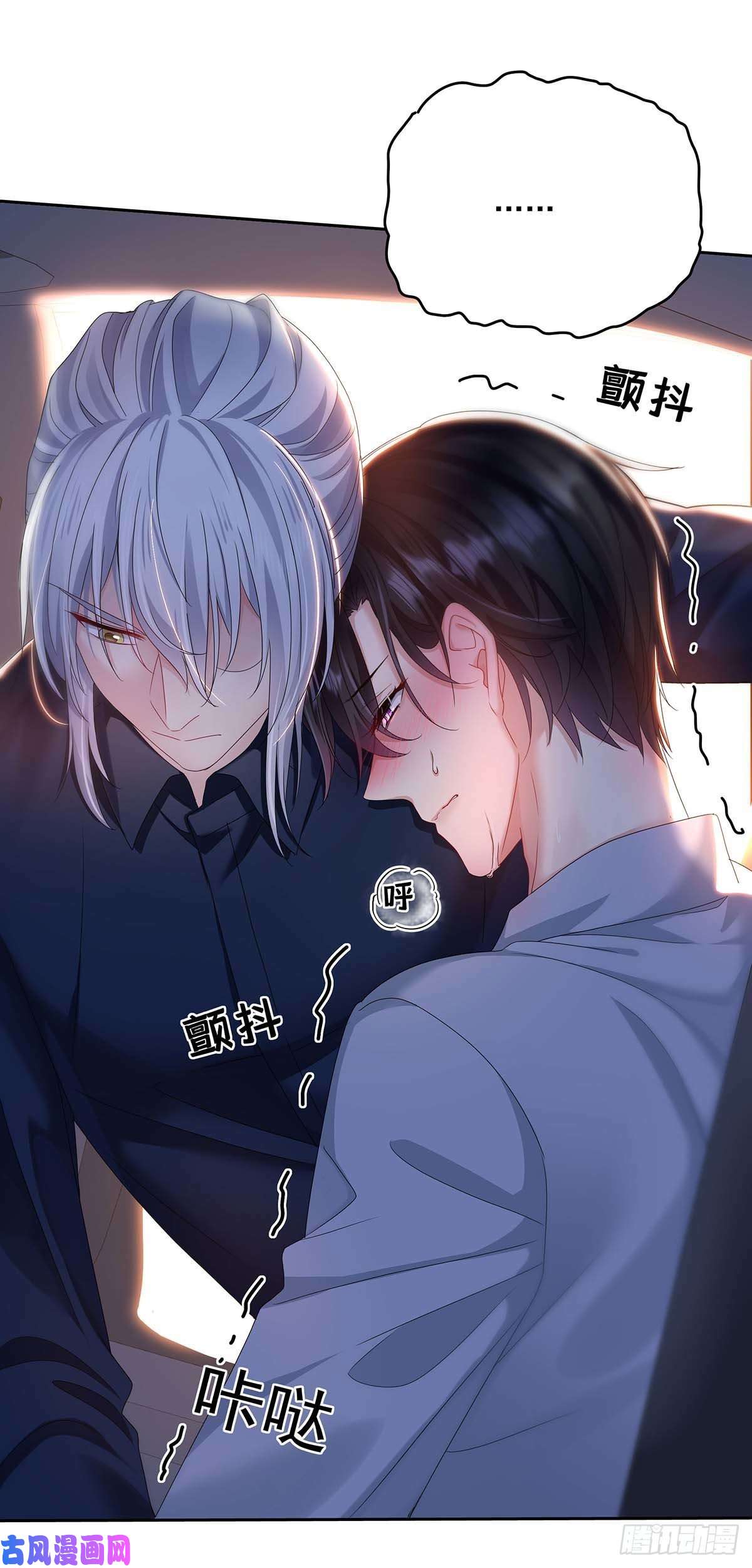 受制于人第26话 我命令你