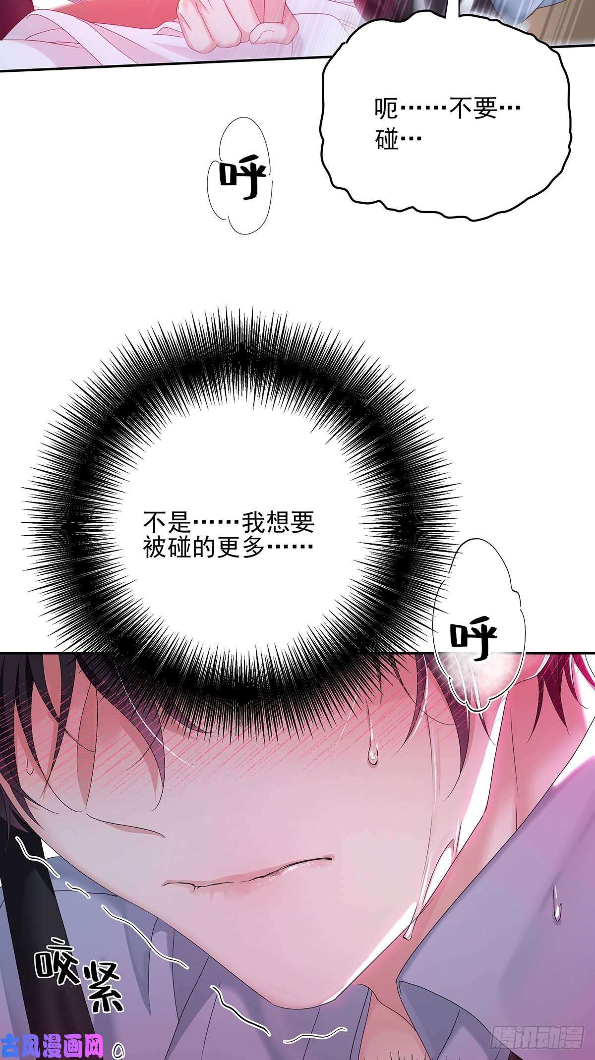 受制于人第26话 我命令你