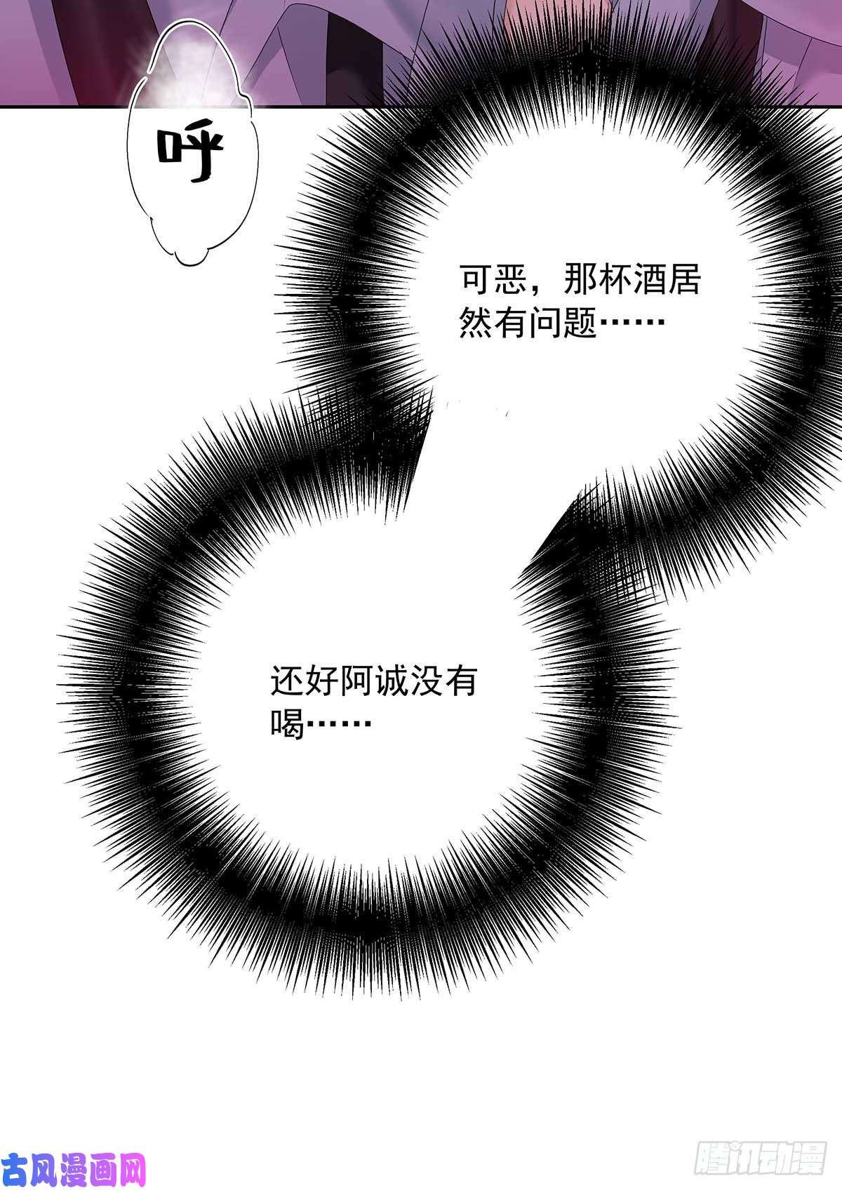 受制于人第26话 我命令你