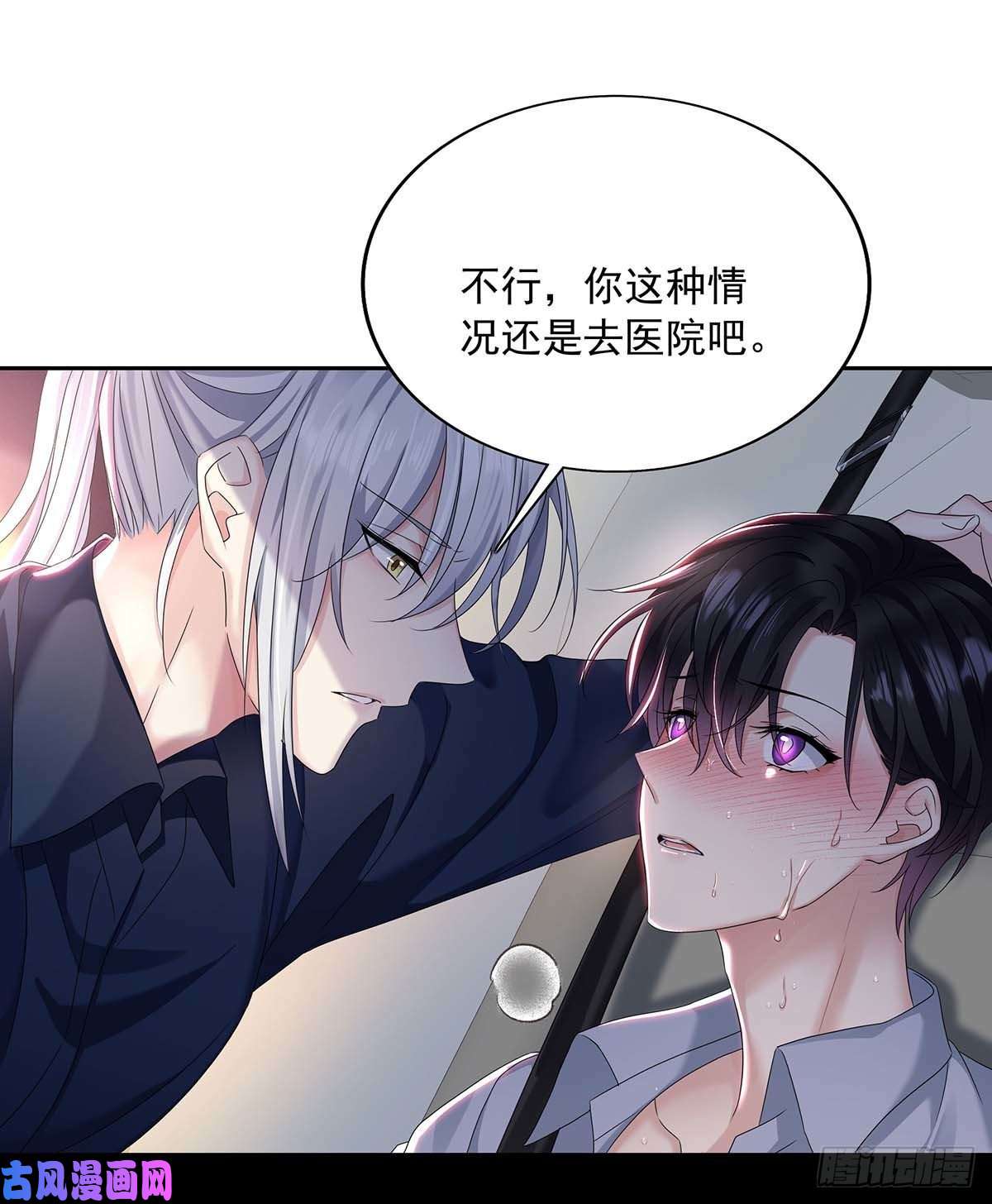 受制于人第26话 我命令你