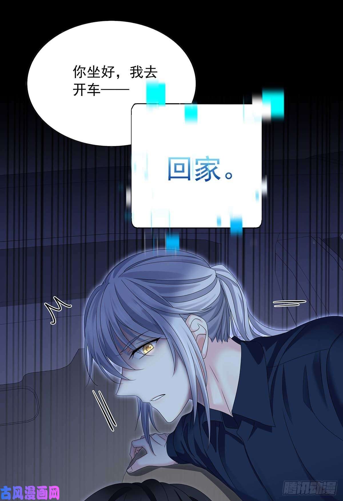 受制于人第26话 我命令你