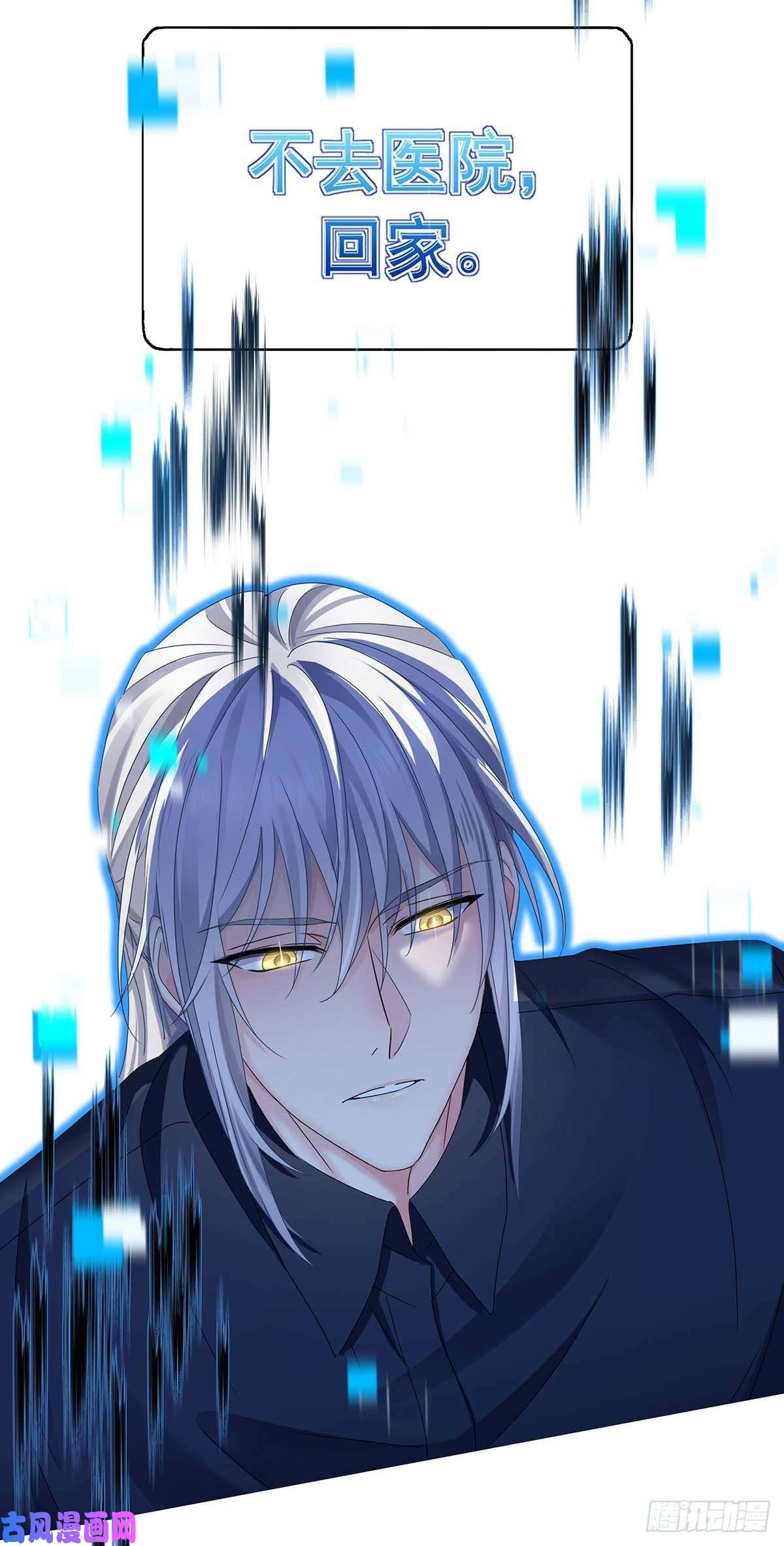 受制于人第26话 我命令你