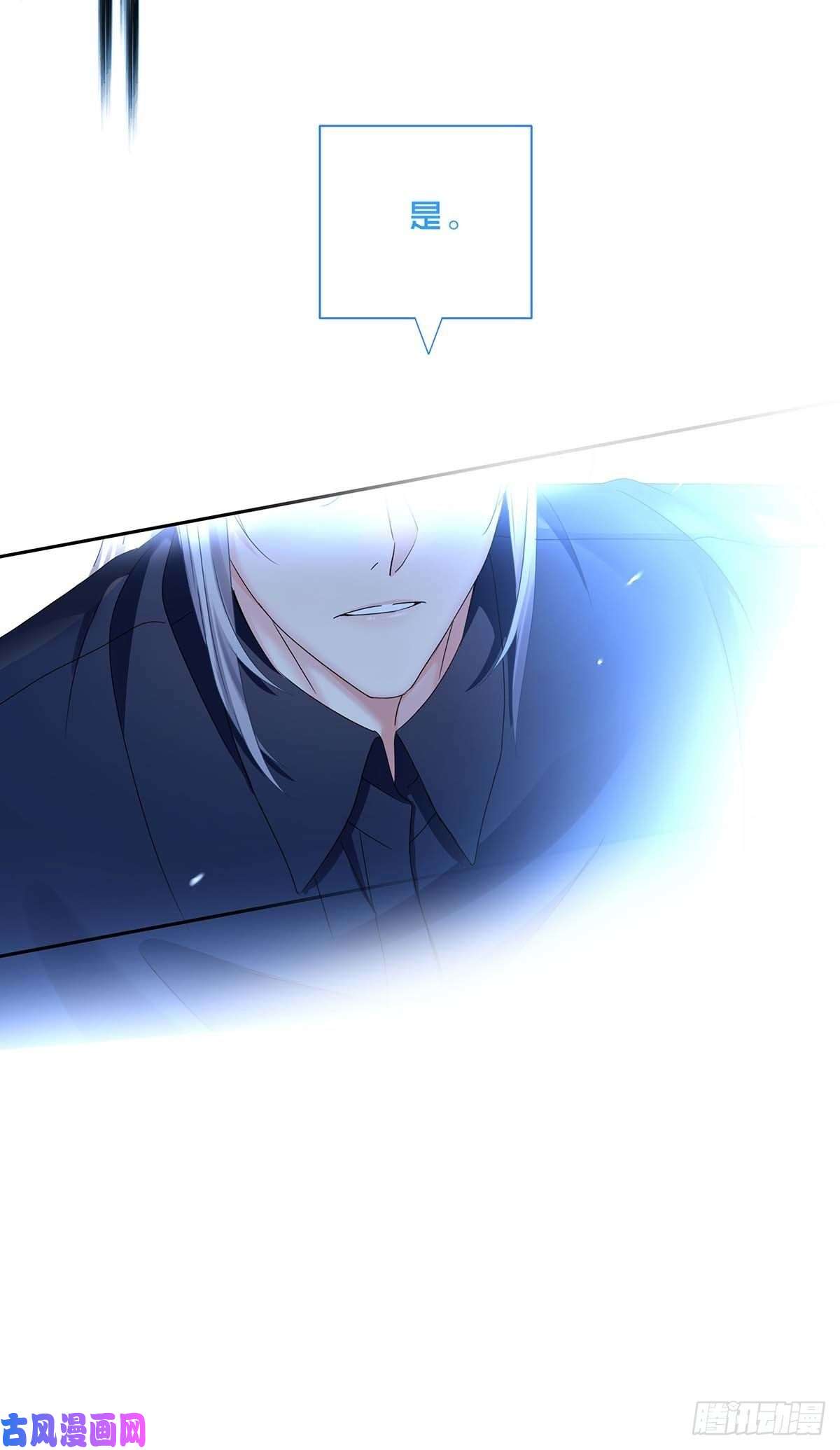 受制于人第26话 我命令你