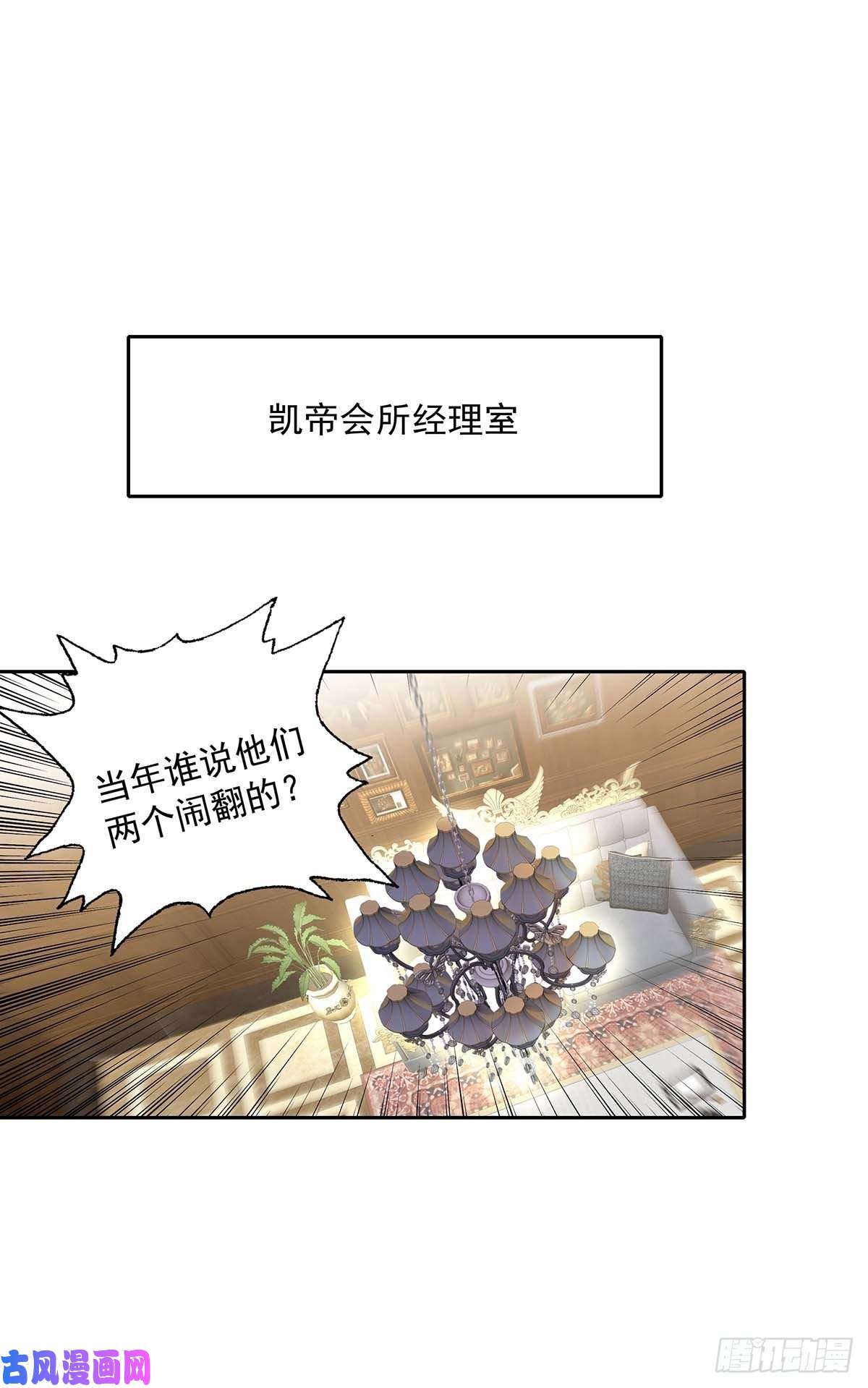 受制于人第26话 我命令你